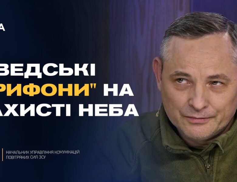Посилення авіації: що дасть Україні постачання винищувачів Gripen | Юрій Ігнат