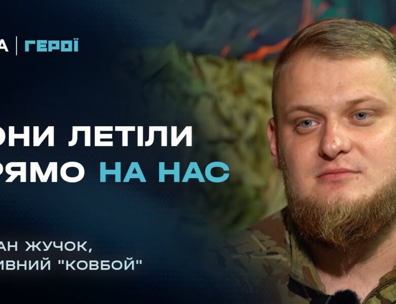 Командир артилерійського дивізіону про бій з гелікоптерами Ка-52 та Мі-8 | Герої
