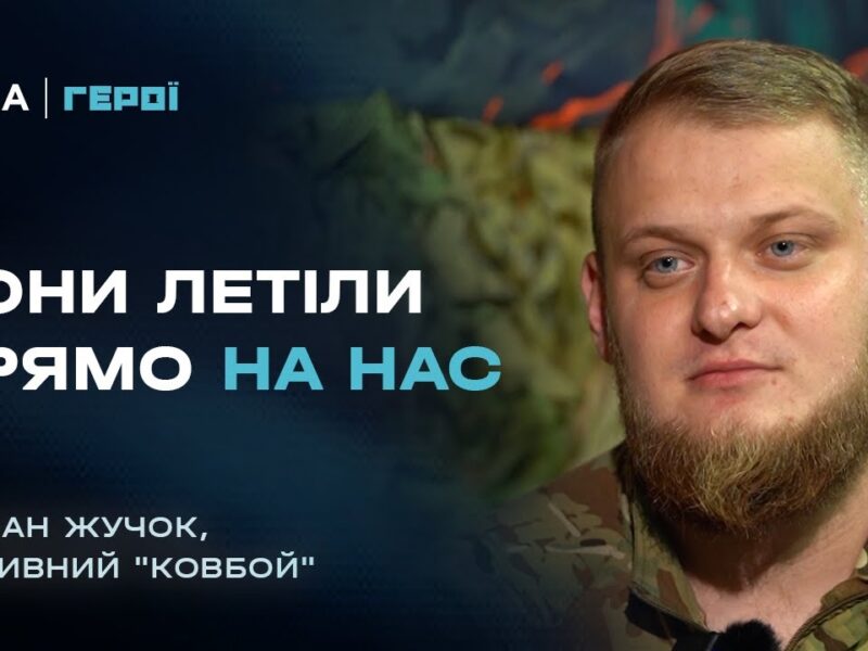 Командир артилерійського дивізіону про бій з гелікоптерами Ка-52 та Мі-8 | Герої
