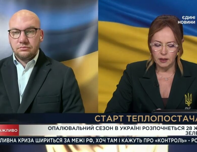Опалювальний сезон почався: що зроблено для стабільності енергосистеми | Олексій Леонов
