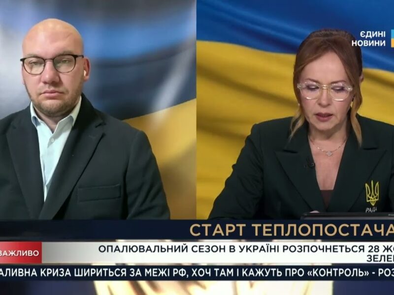 Опалювальний сезон почався: що зроблено для стабільності енергосистеми | Олексій Леонов