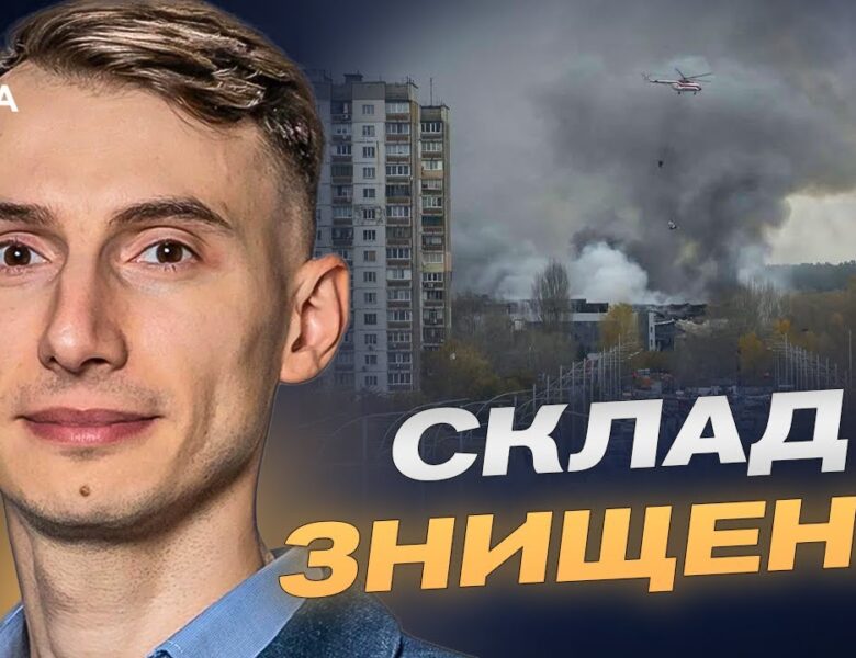 Атака на фармсклад у Києві: чи загрожує дефіцит ліків | Едем Адаманов