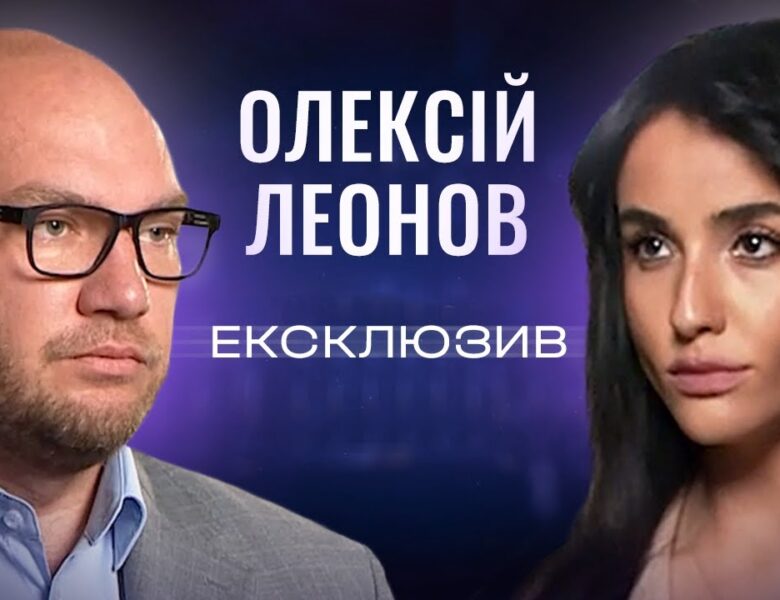 Олексій Леонов про податки, підтримку бізнесу та майбутнє ОПК під час війни | ЕКСКЛЮЗИВ!