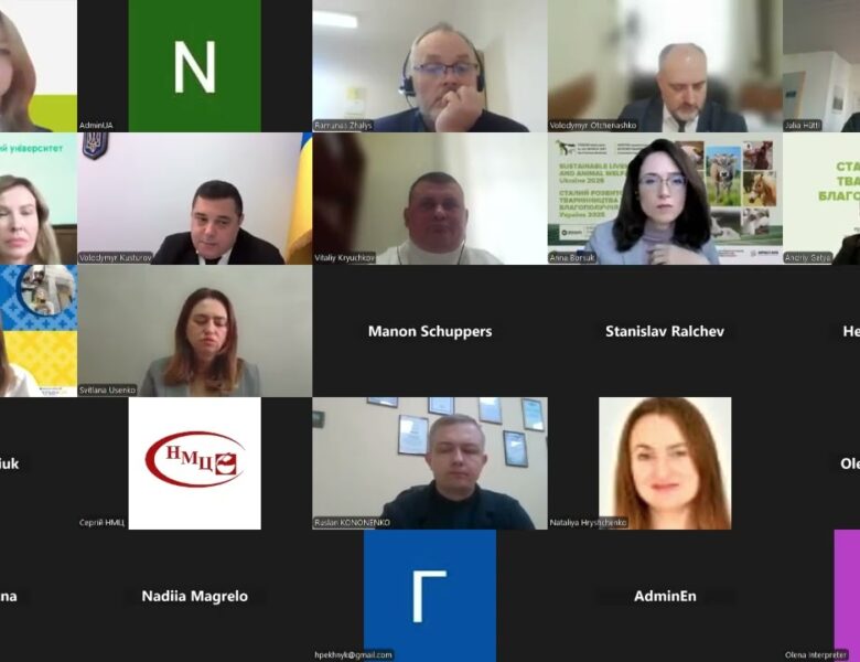 Форум «Сталий розвиток тваринництва та благополуччя тварин – Україна 2025»