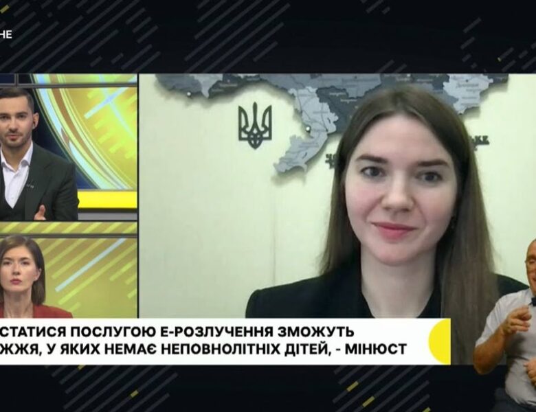 Е-Розлучення буде доступне лише за згоди подружжя та відсутності неповнолітніх дітей — Ольга Рябуха