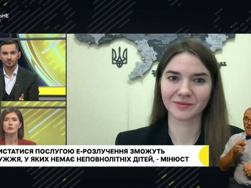 Е-Розлучення буде доступне лише за згоди подружжя та відсутності неповнолітніх дітей — Ольга Рябуха