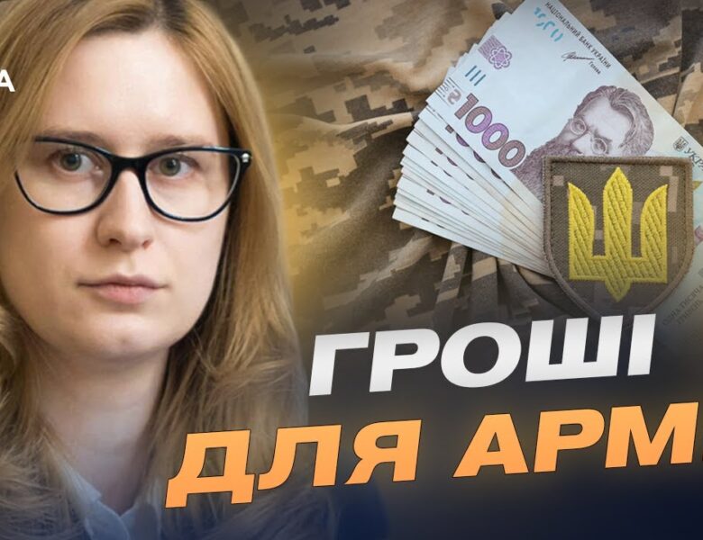 Стабільні виплати та підтримка ЗСУ: що варто знати про бюджет | Роксолана Підласа