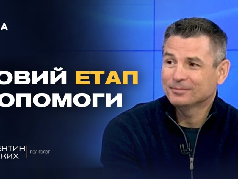 Ракети “Томагавк” для України: чи ухвалять США історичне рішення | Валентин Гладких