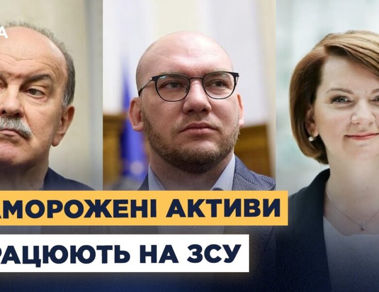 Гроші від партнерів і активи рф: додаткове фінансування для ЗСУ