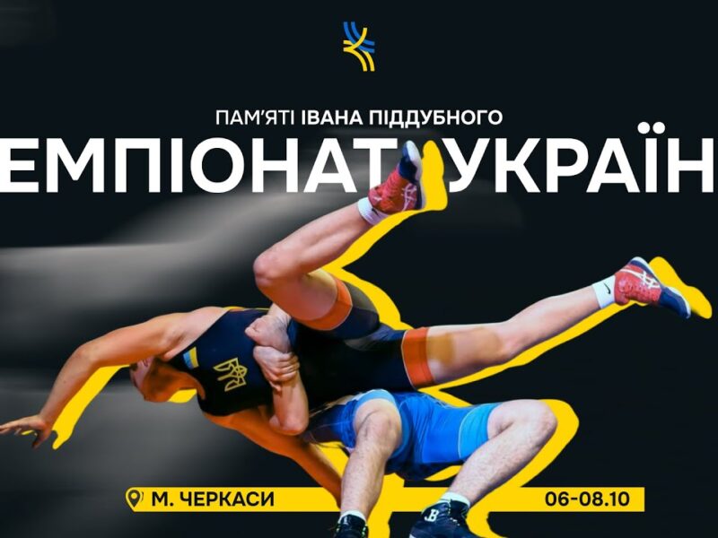 Килим В. День 1. Чемпіонат України U-16