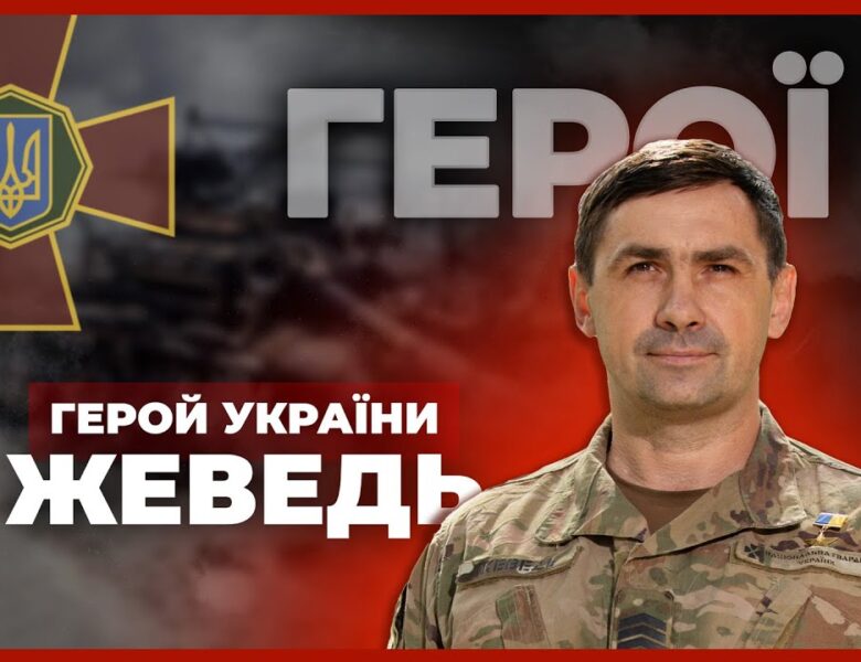 ⚔️Нищу ворога з 2014 року | Герой України ЖЕВЕДЬ