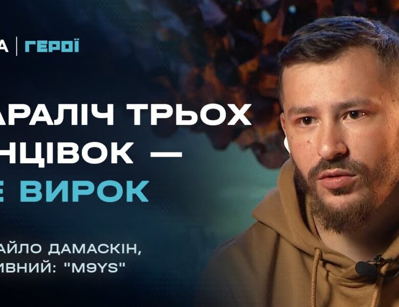 Від боїв на Херсонщині до спортивних перемог: неймовірна реабілітація бійця ДШВ | Герої