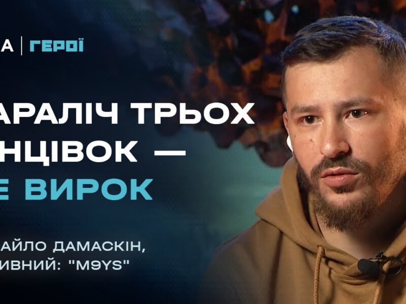 Від боїв на Херсонщині до спортивних перемог: неймовірна реабілітація бійця ДШВ | Герої