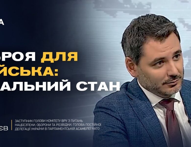 40% власної зброї: як Україна переходить на самозабезпечення фронту | Єгор Чернєв