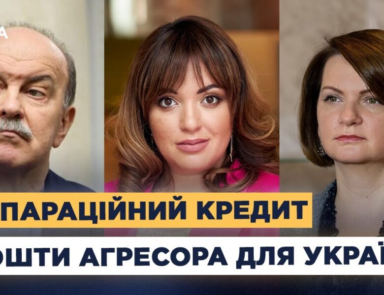 Репарації від рф: коли заморожені активи почнуть працювати на Україну