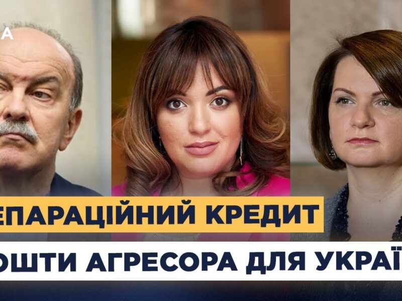 Репарації від рф: коли заморожені активи почнуть працювати на Україну