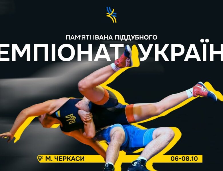 Килим С. День 2. Чемпіонат України U-16