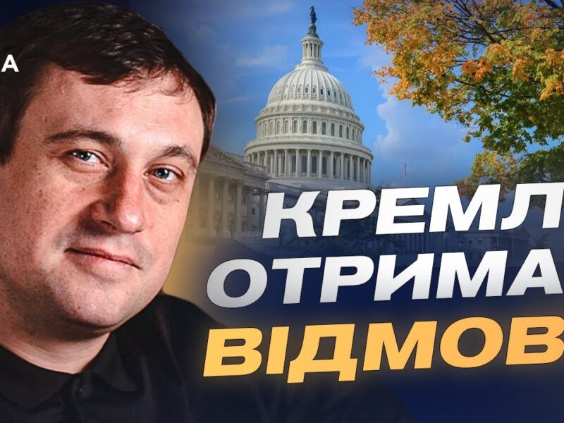 Санкції та ізоляція: що показав невдалий візит кремлівського посланця | Геннадій Дубов
