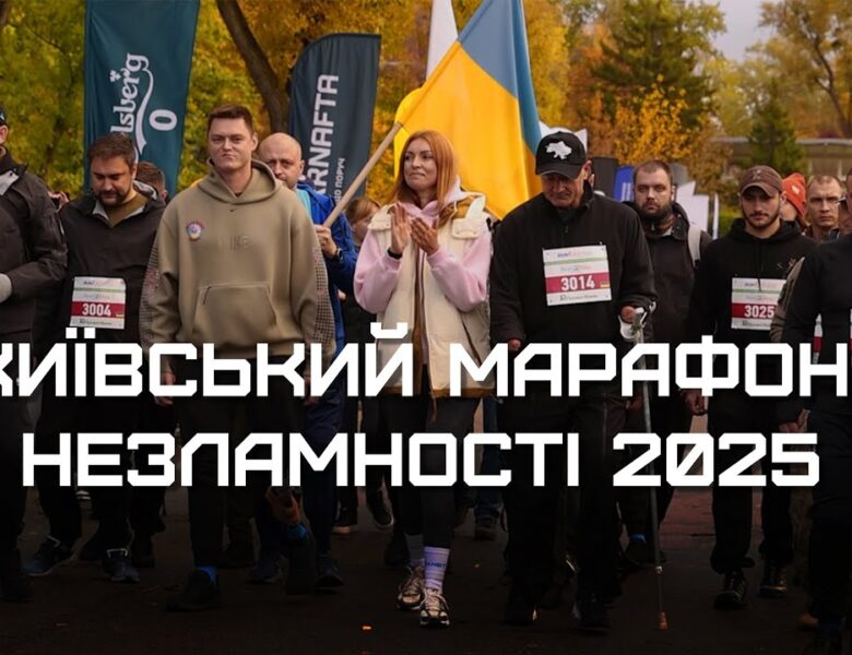 Військовослужбовці після поранень взяли участь у «Київському марафоні Незламності – 2025»
