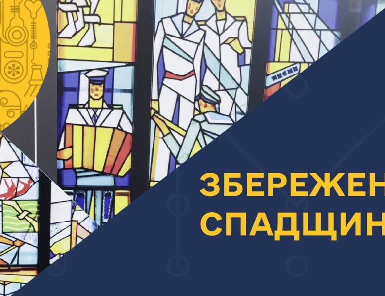 Виставка мозаїк: втрачені шедеври Маріуполя