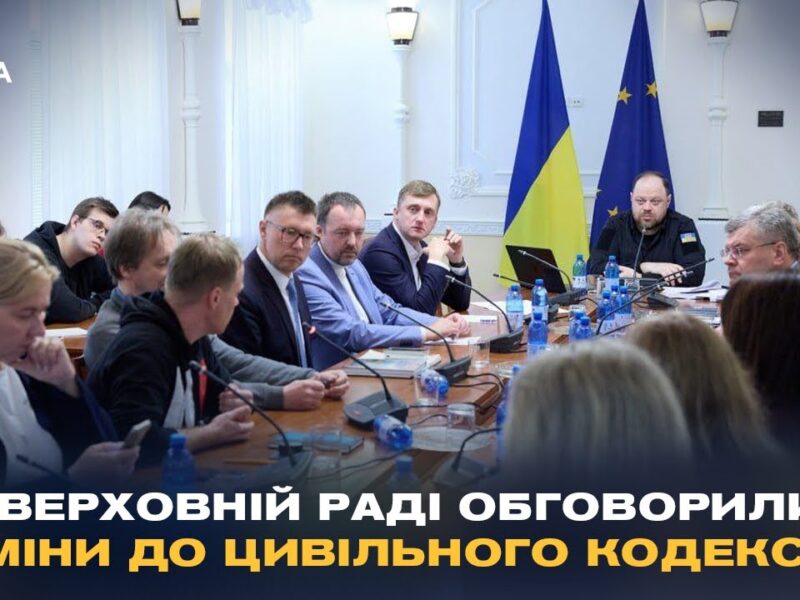 Захист прав журналістів: У Верховній Раді обговорили зміни до Цивільного кодексу