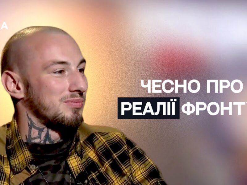 “Без дронів ми сліпі”: командир “Кеша” про реальні бої під Покровськом | Не може інакше