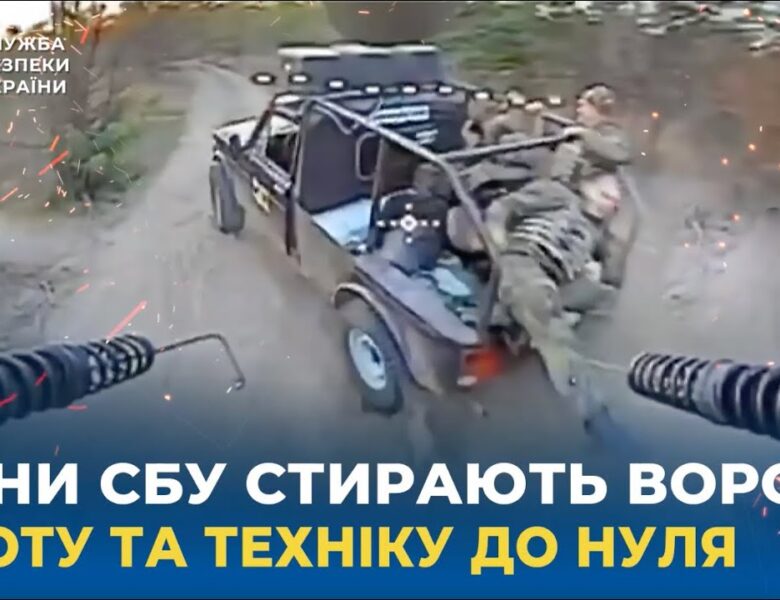 Воїни СБУ стирають ворожу піхоту і техніку в нуль