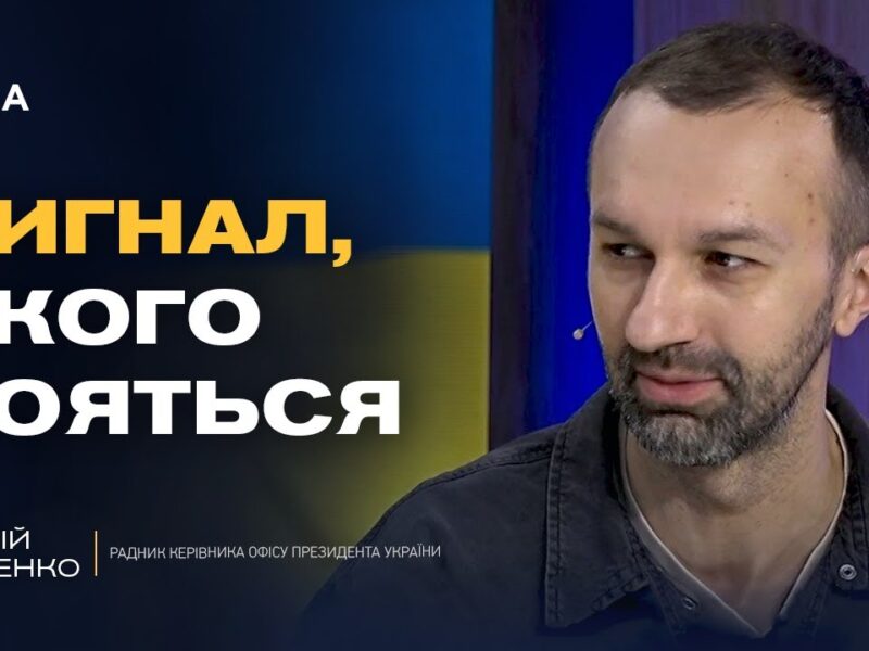 Новий етап військової допомоги: Україна розраховує на ракети “Томагавк” | Сергій Лещенко