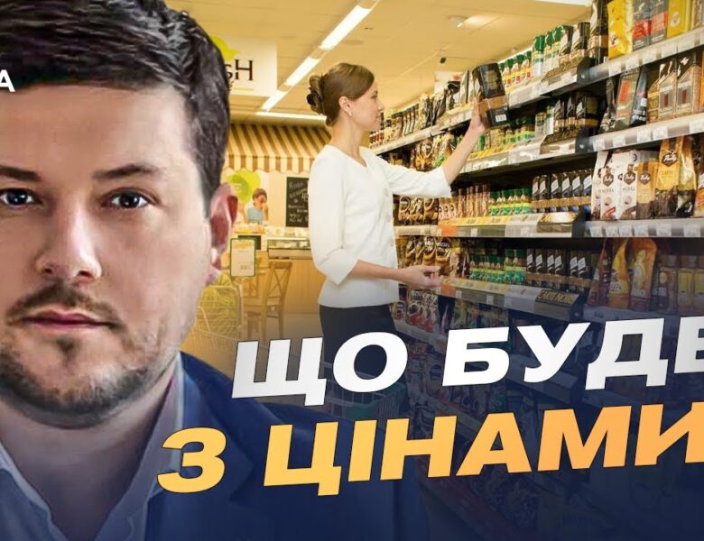 Денис Марчук пояснив, чому в Україні зростають ціни на продукти