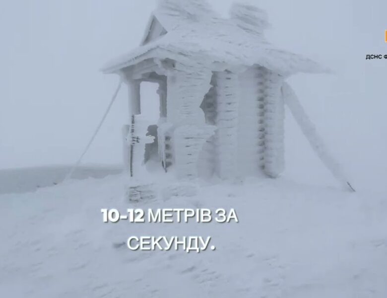 У Карпатах очікуються погіршення погодних умов