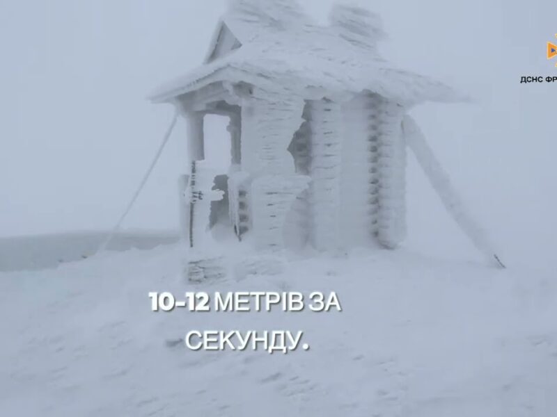 У Карпатах очікуються погіршення погодних умов