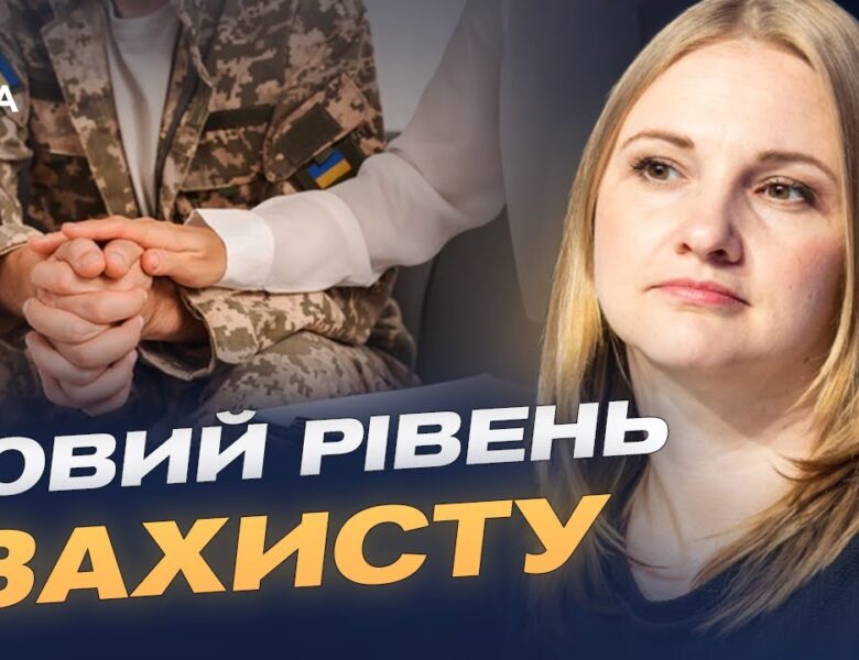 Перша військова омбудсманка України: як зміниться захист прав військових | Ольга Решетилова