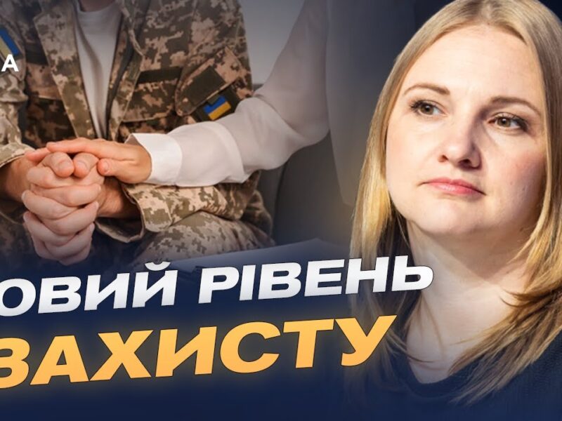 Перша військова омбудсманка України: як зміниться захист прав військових | Ольга Решетилова