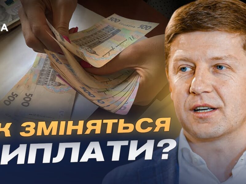 Індексація пенсій та мінімалки: що чекає українців у 2026 | Сергій Нагорняк