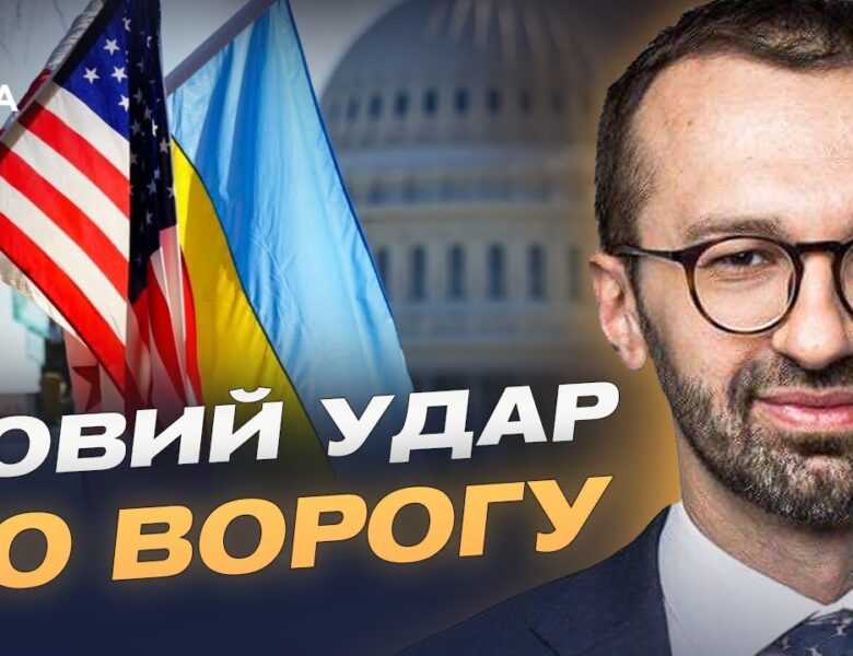 Шатдаун у США та допомога Україні | Сергій Лещенко