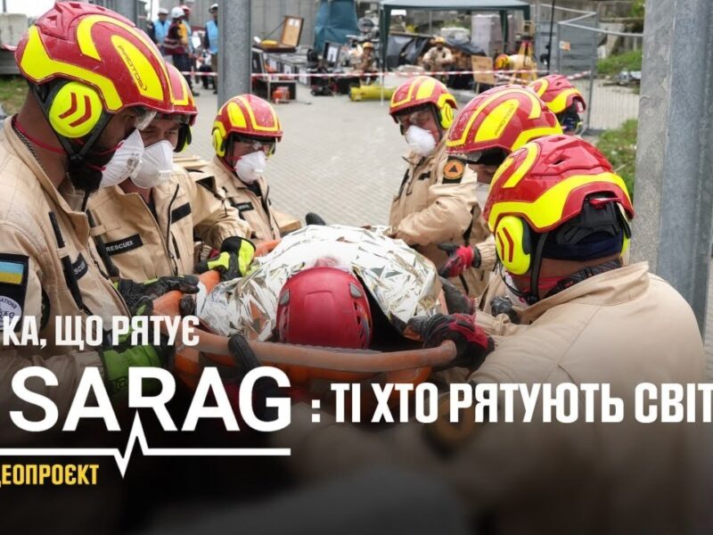 INSARAG: Ті, хто рятують світ – Техніка, що рятує