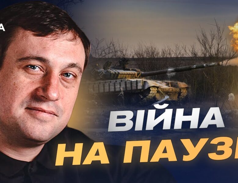 Чи можливе припинення війни на поточних рубежах? | Геннадій Дубов