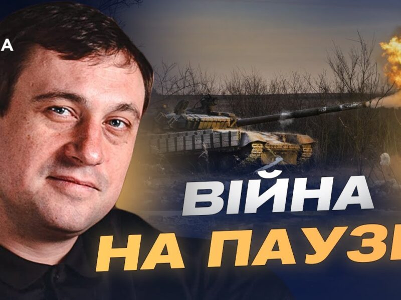 Чи можливе припинення війни на поточних рубежах? | Геннадій Дубов