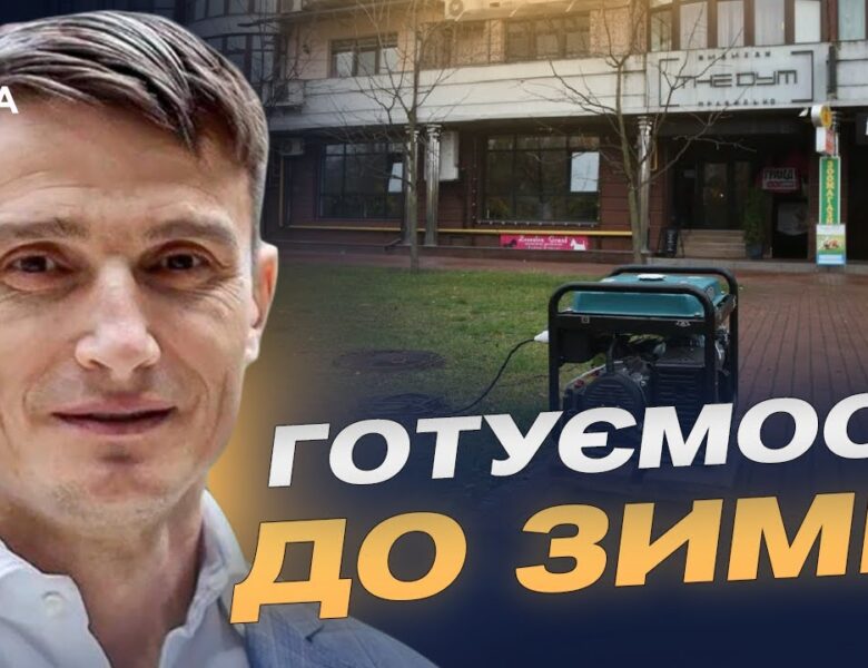 Енергетична безпека України: чи варто зараз купувати генератор | Василь Фурман