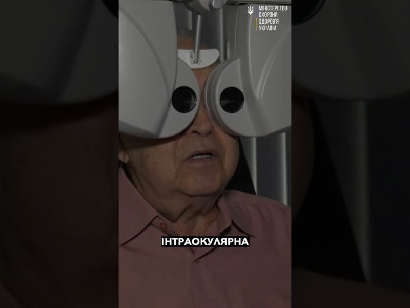 83-річний киянин знову бачить