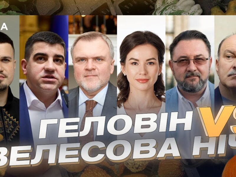 Українські традиції VS Хеловін: що обирають народні обранці?