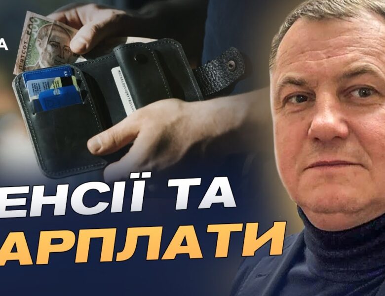 Гроші для вчителів, лікарів і громад: ключові правки до бюджету-2026 | Сергій Євтушок