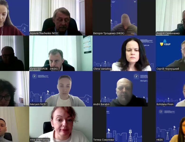 Засідання НКЕК від 08 жовтня 2025 року