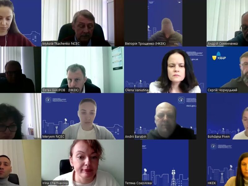 Засідання НКЕК від 08 жовтня 2025 року