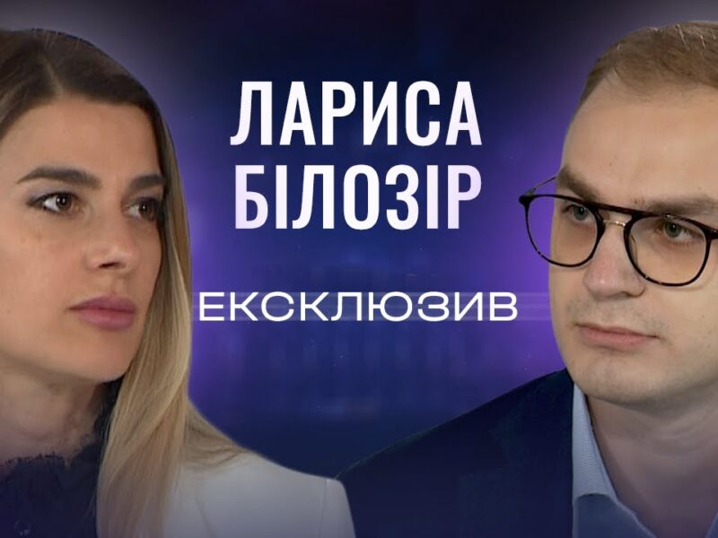 Грошей на армію вистачить, а на решту? Лариса Білозір про дефіцитний бюджет | ЕКСКЛЮЗИВ!