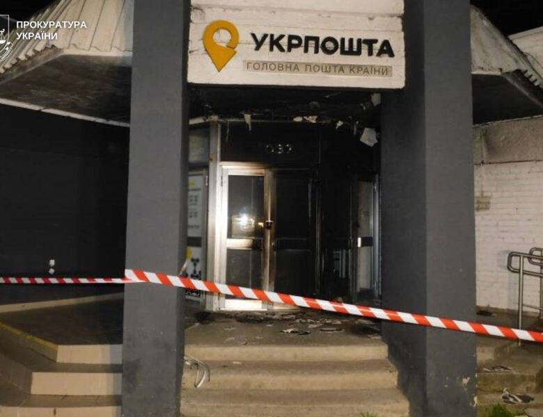 Агент РФ підпалив відділення Укрпошти у Львові