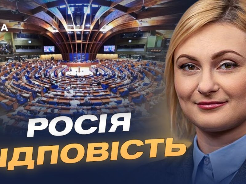 ПАРЄ вимагає звільнити з полону українських журналістів | Євгенія Кравчук