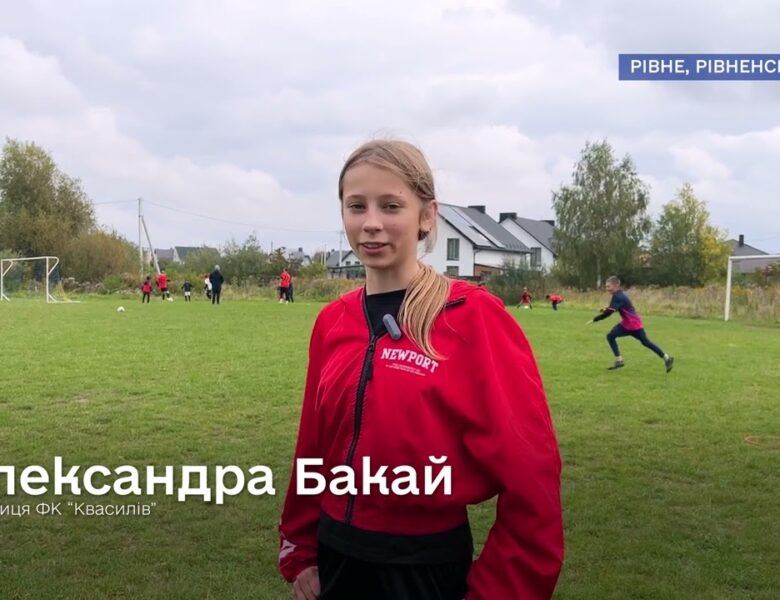 «Активні громади» на Рівненщині