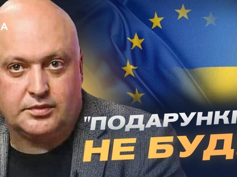 Посилення тиску на рф: про що говорив Зеленський з європейськими лідерами | Олег Лісний