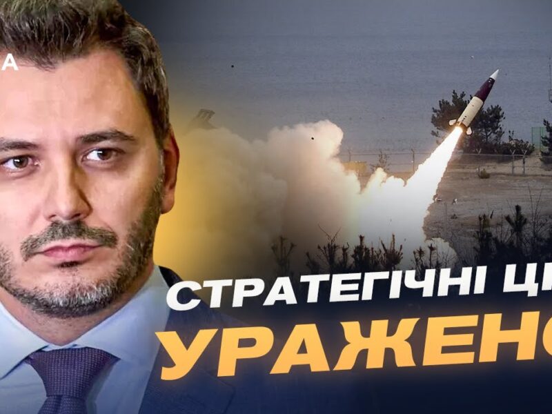 Далекобійні удари на 1000 км: нові можливості української зброї | Єгор Чернєв